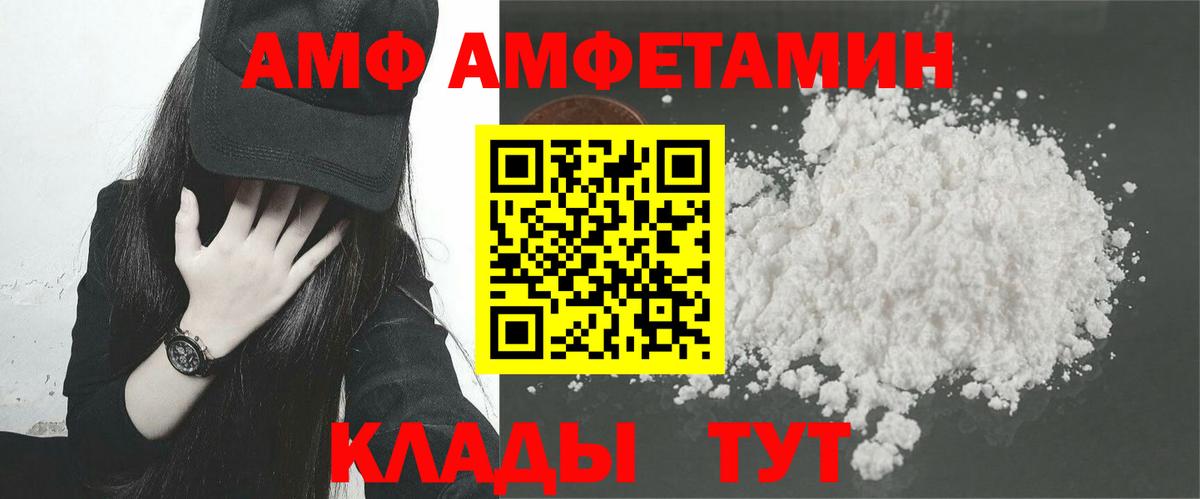 Добрянка  Amphetamine  Вход с VPN  АМФЕТАМИН Premium 