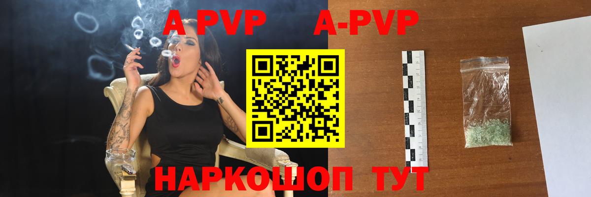 Альфа ПВП мука  Вход с VPN  Alpha-PVP  Добрянка 
