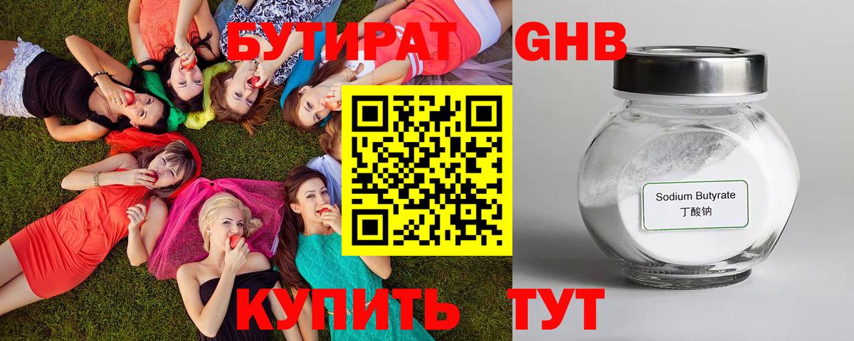 Бутират Butirat  Вход с VPN  Добрянка 