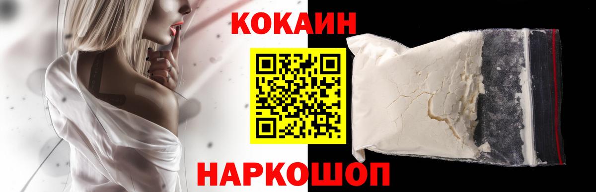 Кокаин 98% Добрянка