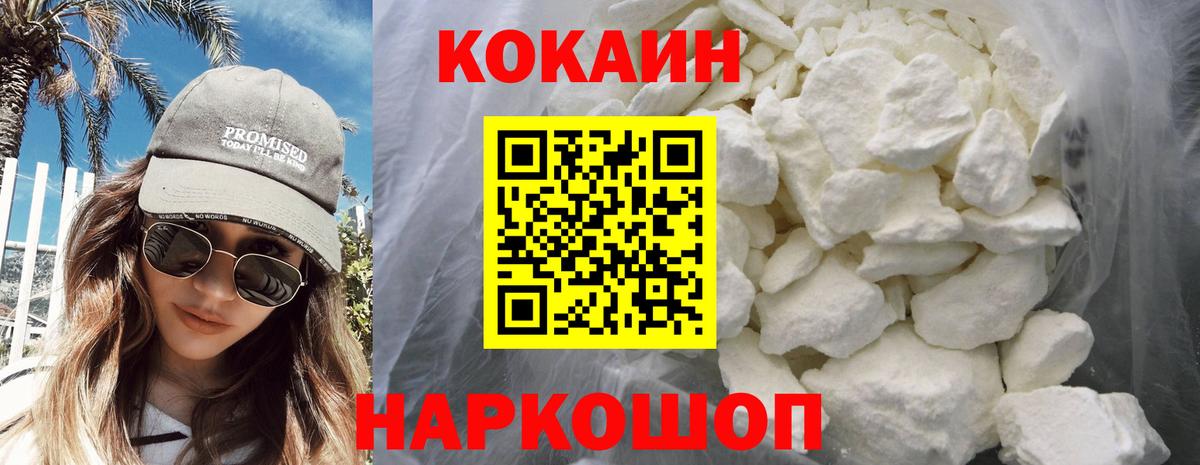 Добрянка  Cocaine Эквадор  Вход с VPN  COCAIN Боливия 