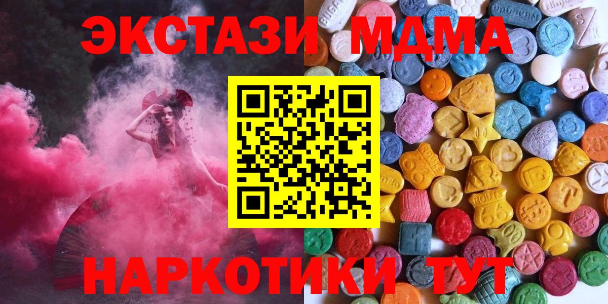 ЭКСТАЗИ круглые  Вход с VPN  ЭКСТАЗИ louis Vuitton  маркетплейс как зайти  Добрянка 