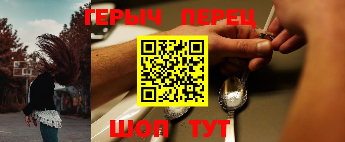 Героин герыч Добрянка