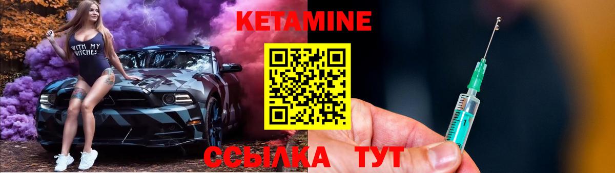 Добрянка  КЕТАМИН VHQ  Вход с VPN 