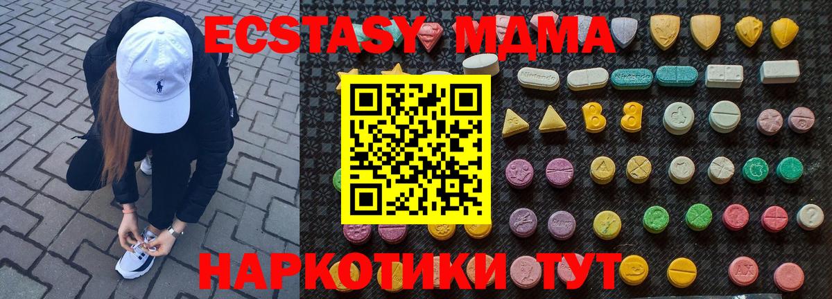 МДМА  Вход с VPN  MDMA молли  Добрянка  МДМА crystal 