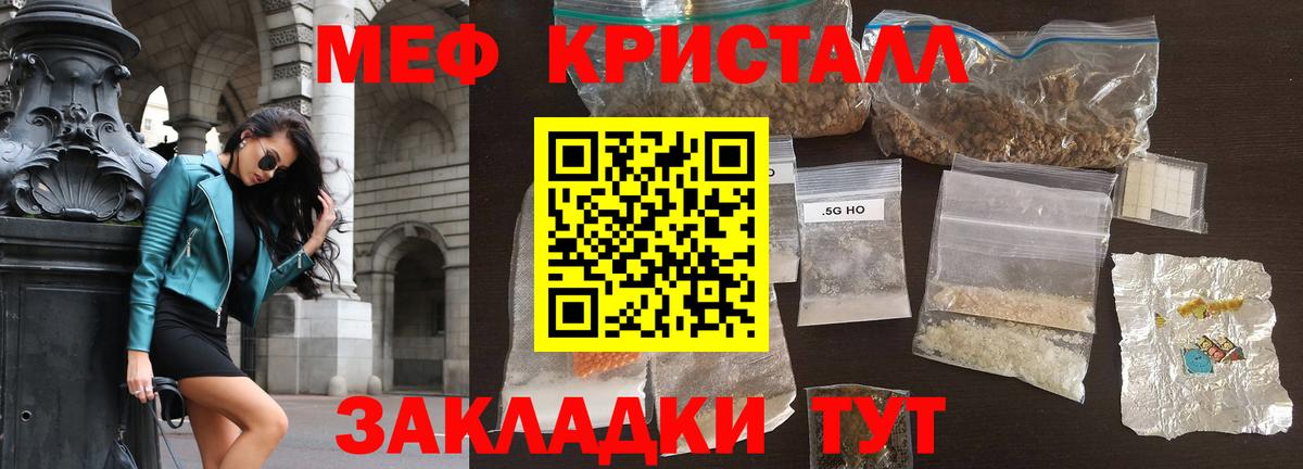 Меф мука  Вход с VPN  Меф mephedrone  Добрянка 