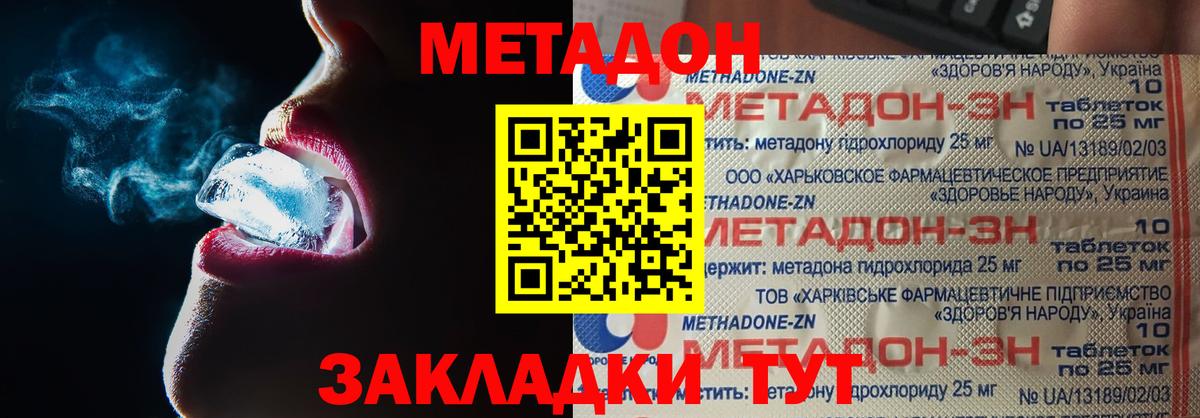 МЕТАДОН мёд  МЕТАДОН кристалл  Добрянка  Вход с VPN 