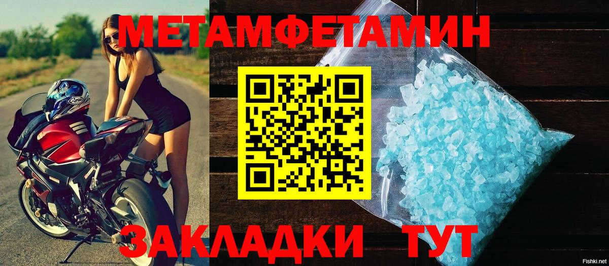 Метамфетамин витя Добрянка