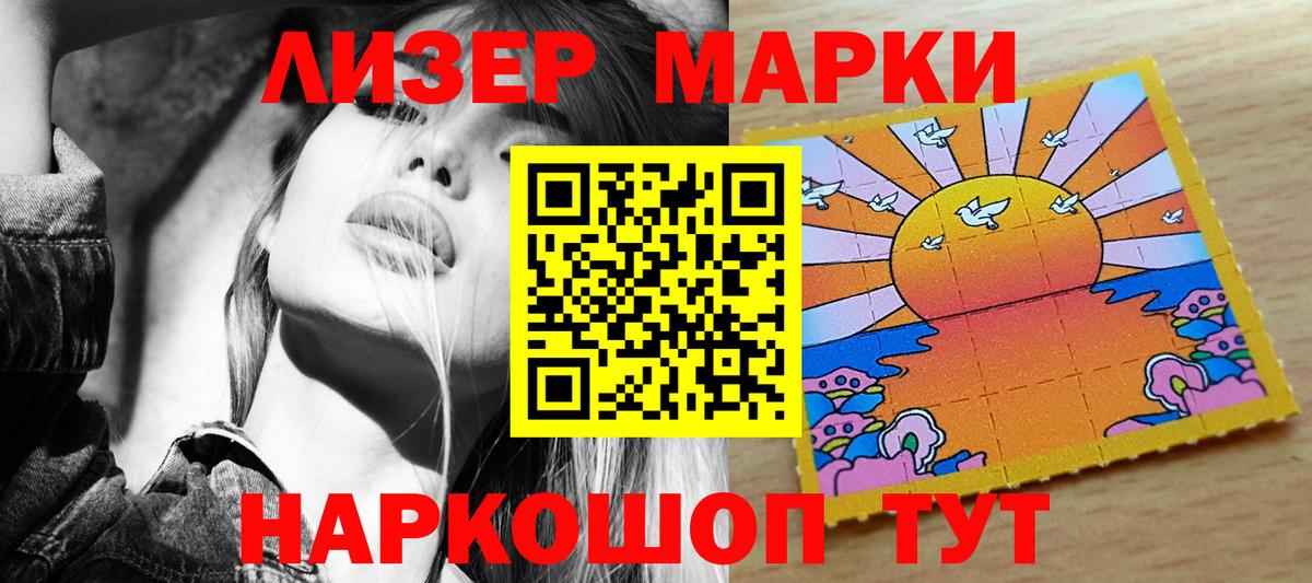 Марки N-bome 1,5мг  Вход с VPN  Добрянка 