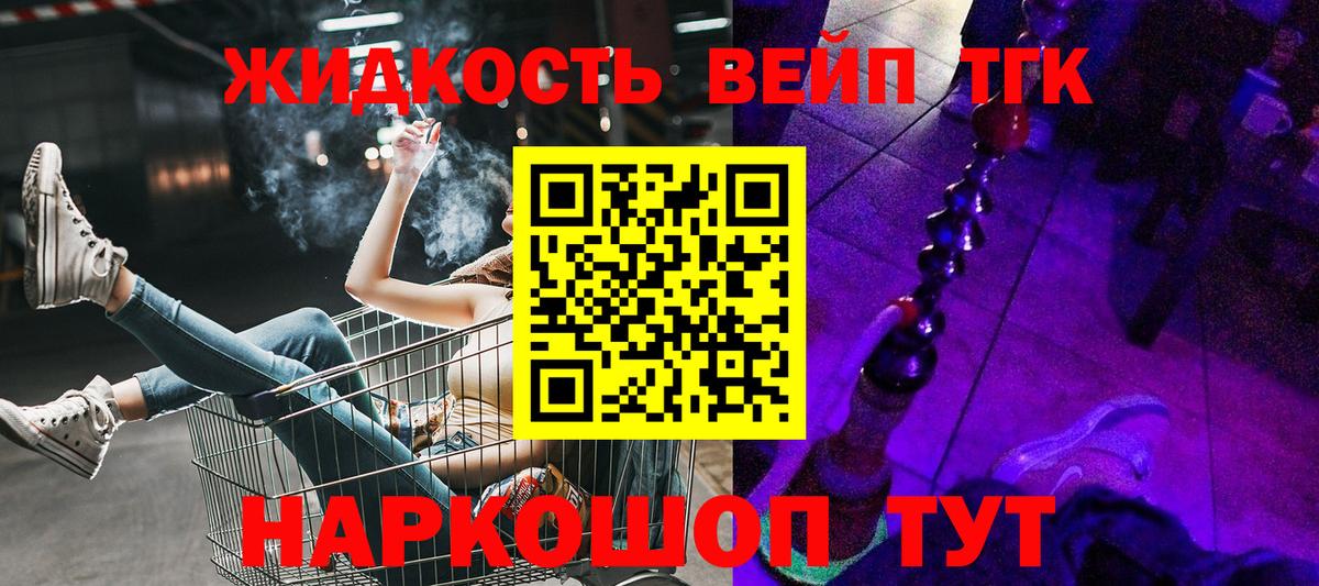 ТГК гашишное масло Добрянка